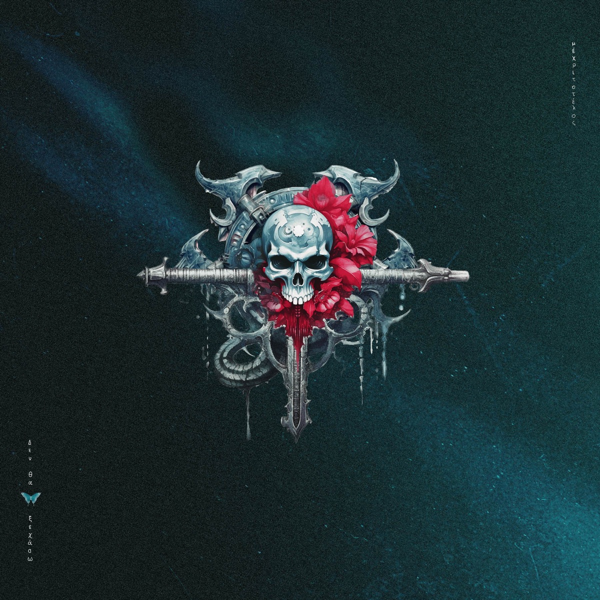 Until the End - Single by Kaphy & Brad Arthur album cover