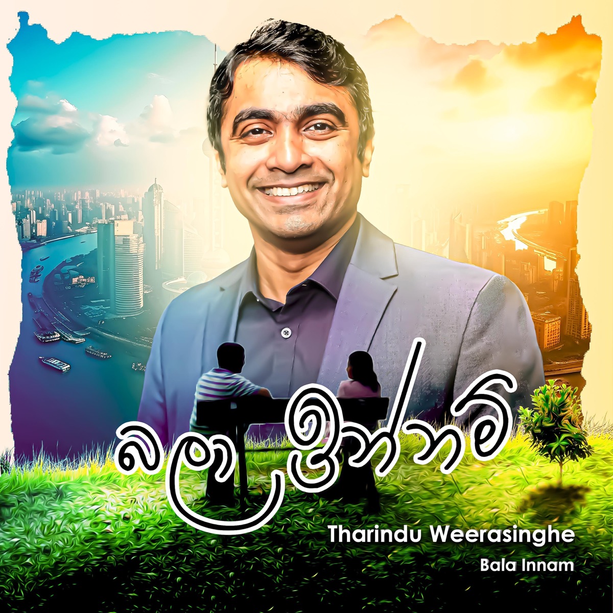 Bala Innam - Single by Tharindu Weerasinghe, Nayana Karunanayake & Kasun Karunathilake album cover