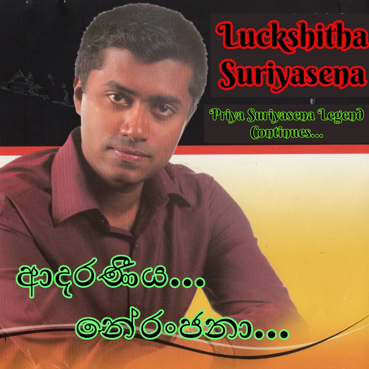 Adaraneeya Neranjana - Single by Luckshitha Suriyasena album cover