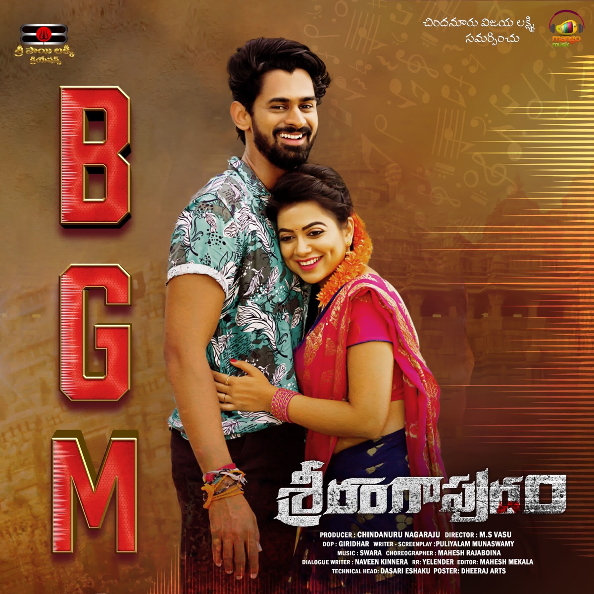 Srirangapuram BGM (Original Motion Picture Soundtrack) - EP by Swara, Vijay, M S Vasu, Sadha Chandra, Venky & Sundar album cover
