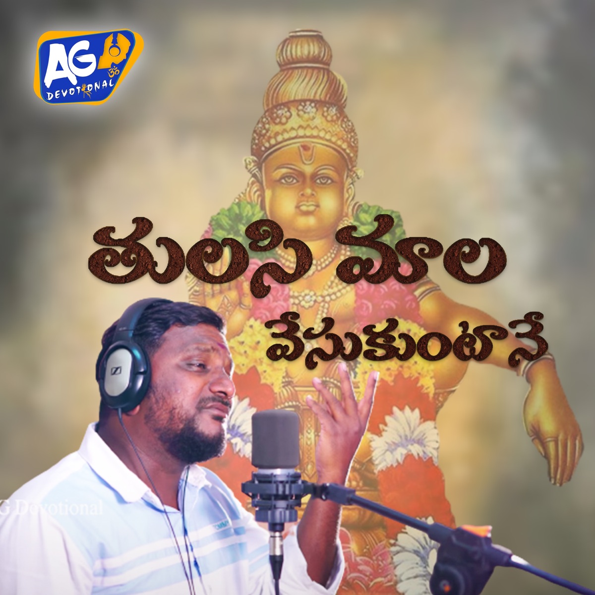 Thulasi Maala Vesukuntane - Single by Kapil Madduri & Akhilesh Gogu album cover