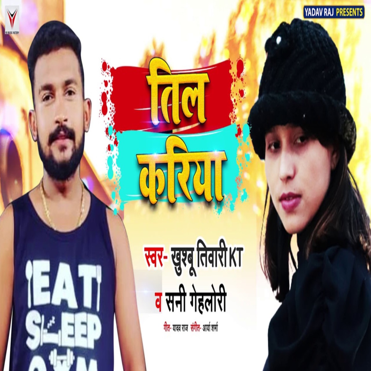 Til Kariya - Single by Khushbu Tiwari KT & Sunny Gehlory album cover