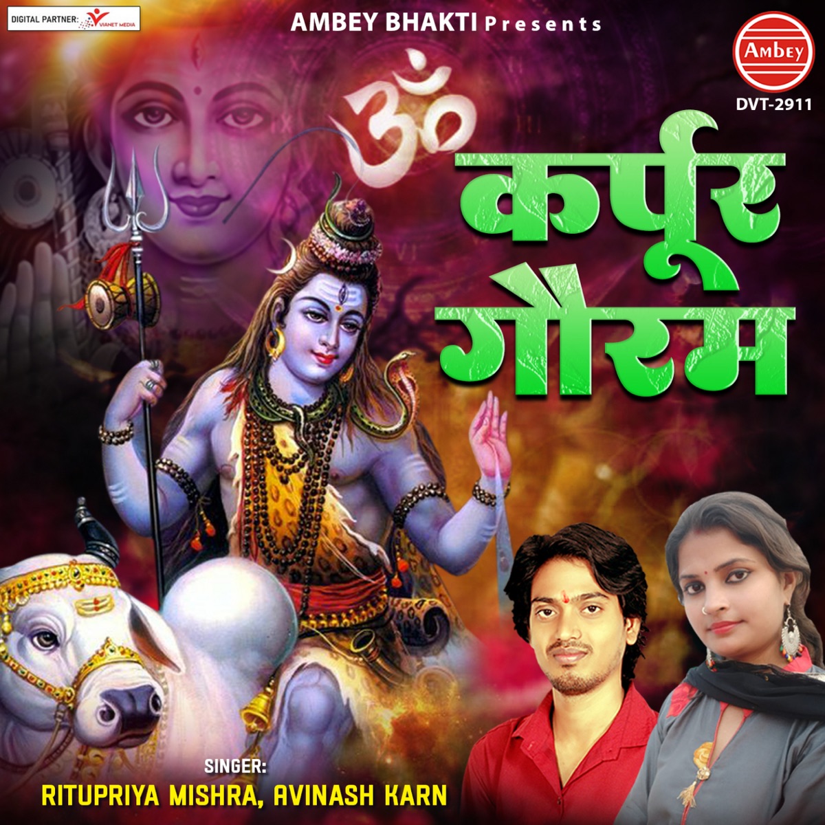 Karpur Gauram - EP by Avinash Karn & Ritupriya Mishra album cover