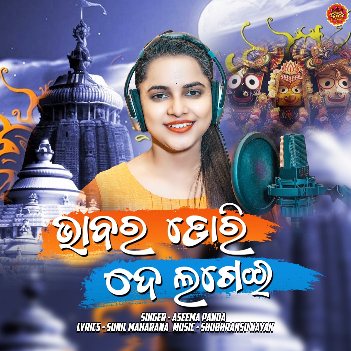 Bhabara Dori De Lagei - Single by Aseema Panda album cover