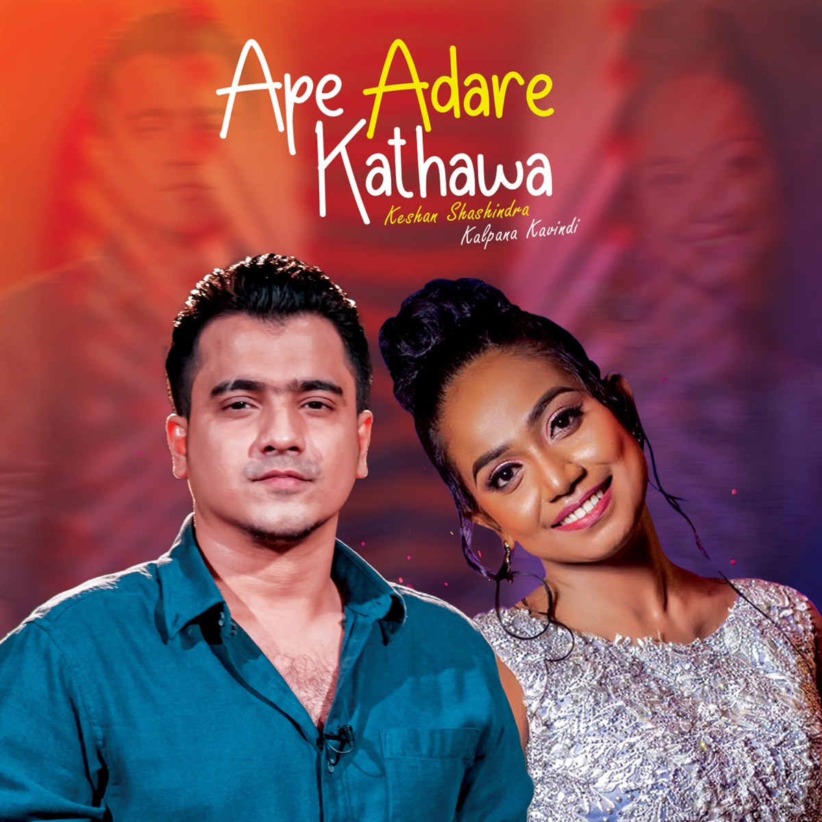 Ape Adare Kathawa - Single by Keshan Shashindra & Kalpana Kavindi album cover