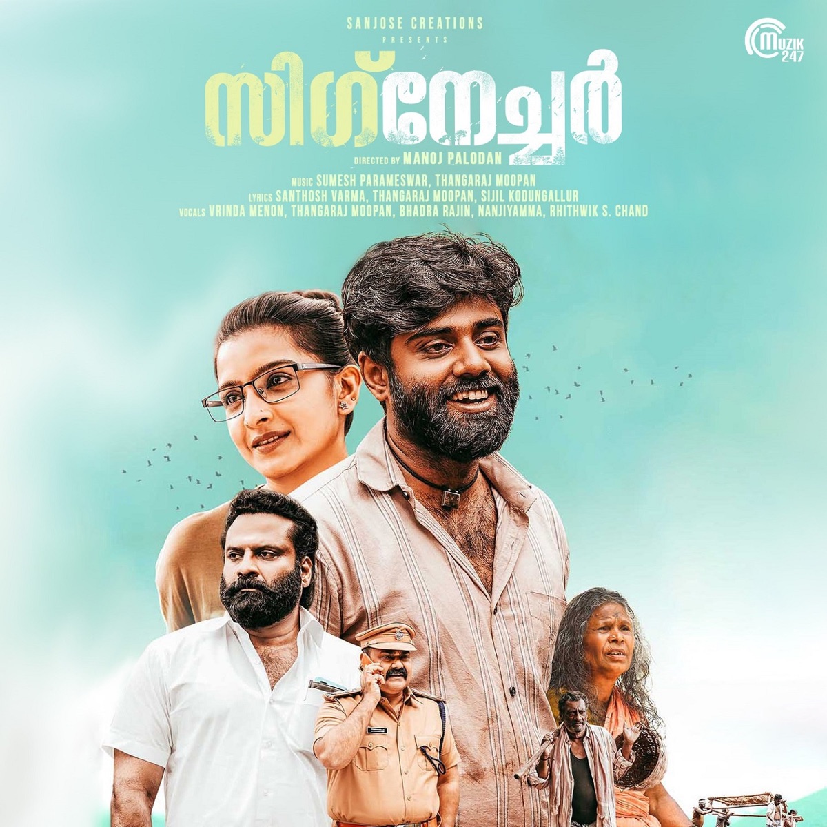 Signature (Original Motion Picture Soundtrack) - EP by Santhosh Varma, Sijil Kodungallur, Sumesh Parameswar & Thangaraj Moopan album cover