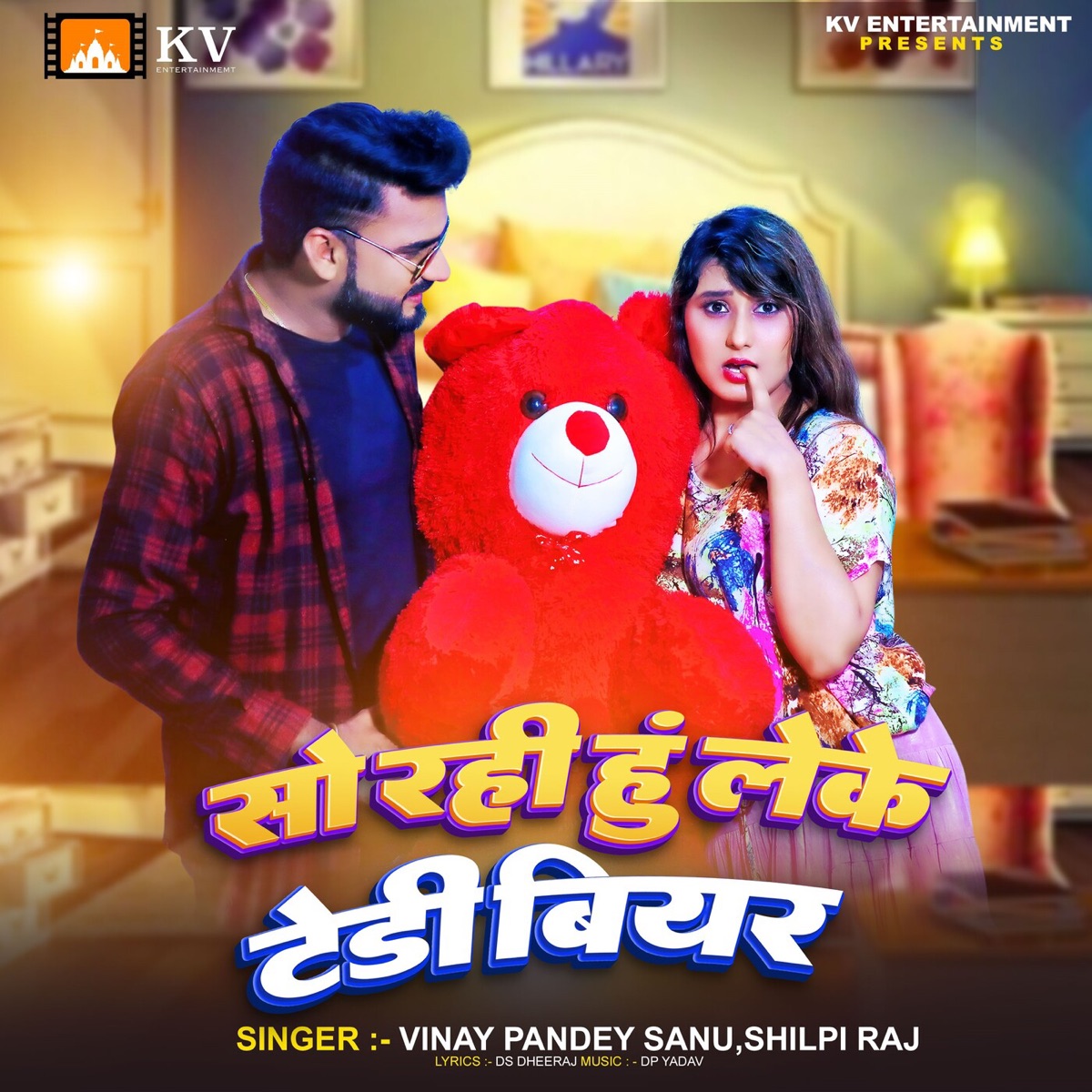 So Rahi Hu Leke Tedy Bear - Single by Vinay Pandey Sanu & Shilpi Raj album cover