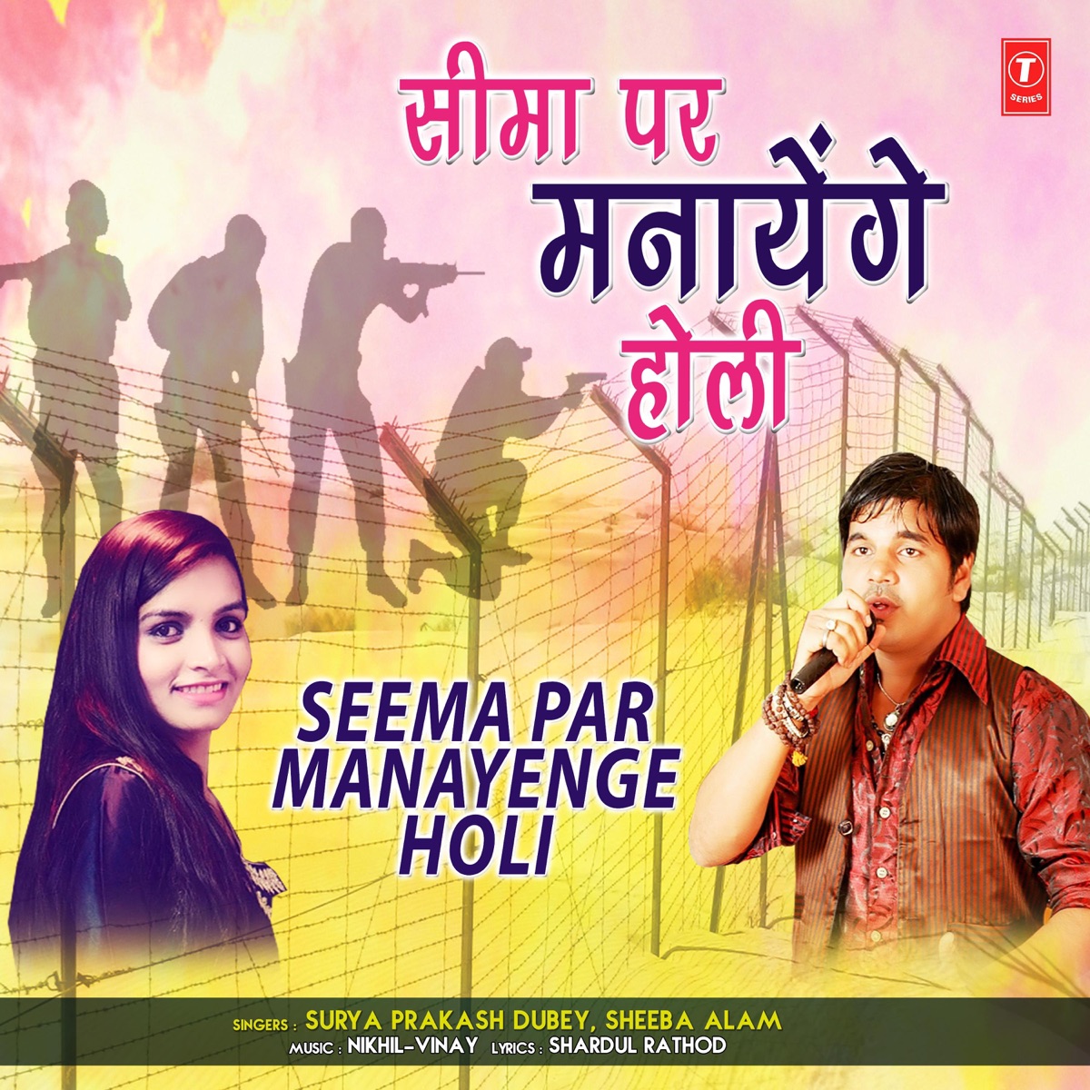 Seema Par Manayenge Holi - Single by Surya Prakash Dubey & Sheeba Alam album cover