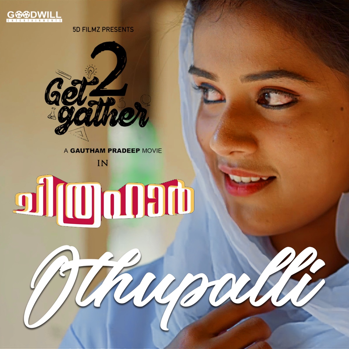 Othupalli (From "get 2Gather In Chithrahar") - Single by Sibu Sukumaran & Sajeer Koppam album cover