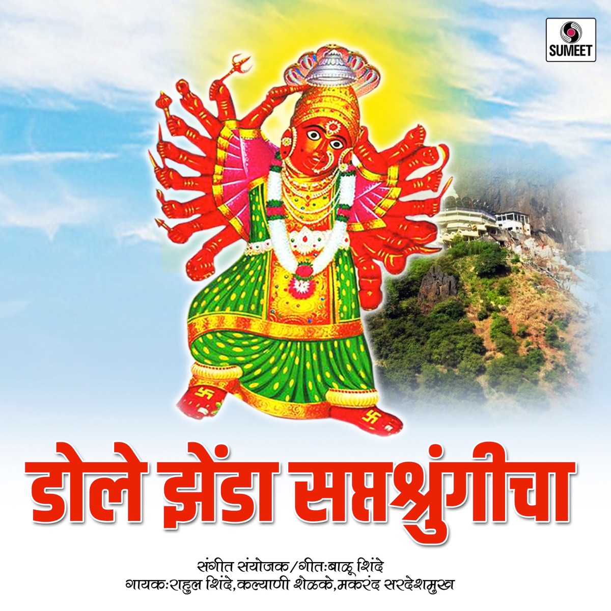 Dole Zhenda Saptersrungicha by Rahul Shinde, Kalyani Shelake & Makrand Sardeshmukh album cover