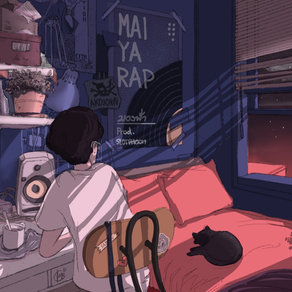 มองฟ้า - Single by Maiyarap album cover