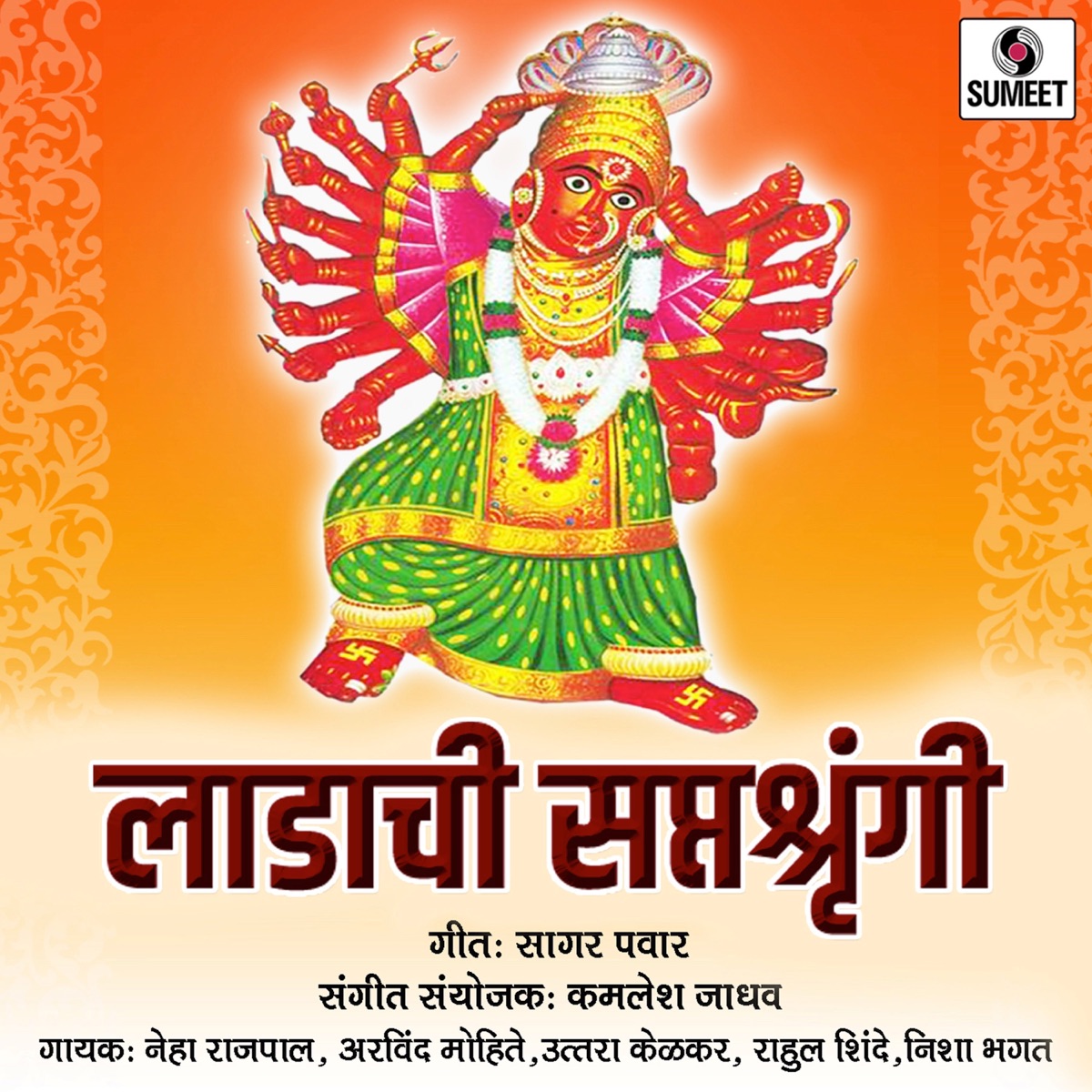 Ladachi Saptersrungi by Neha Rajpal, Arvind Mohite, Uttara Kelkar & Nisha Bhagat album cover
