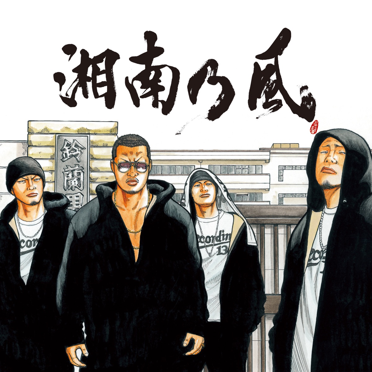 Karasu - Single by SHONAN NO KAZE album cover
