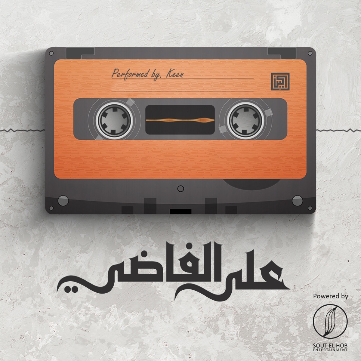 3al El Fady - Single by Keen album cover