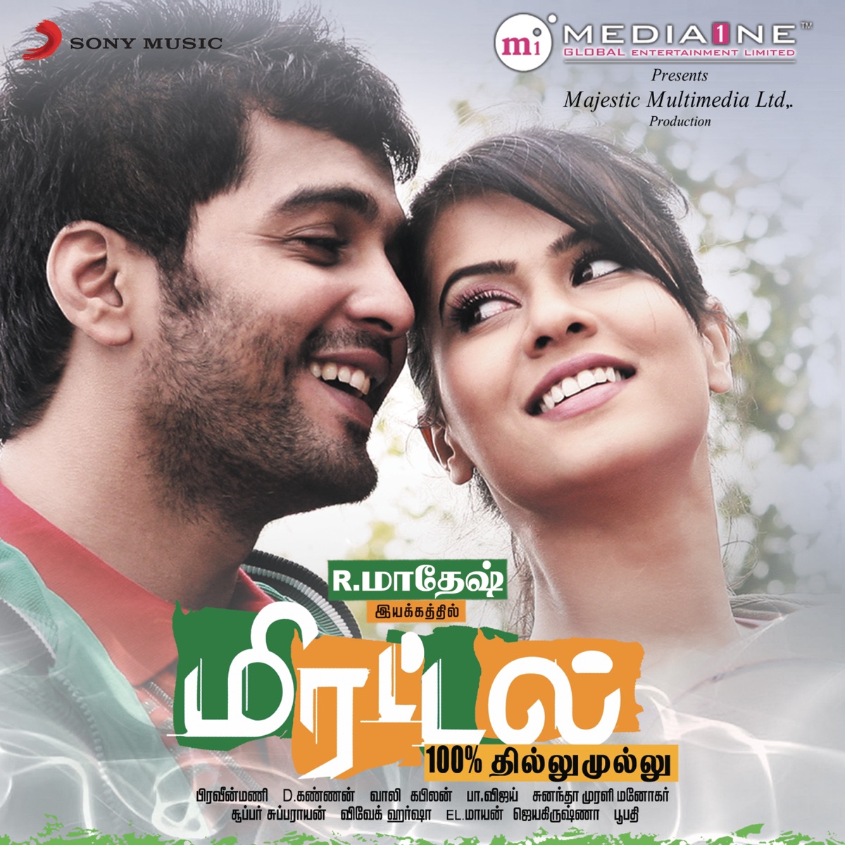 Mirattal (Original Motion Picture Soundtrack) - EP by Pravin Mani album cover