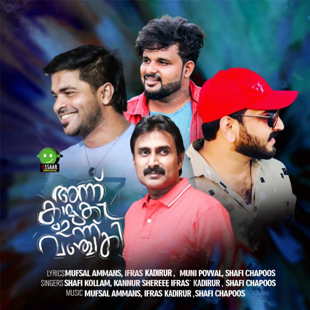Annu Kamuki Innu Vanjaki by Shafi Kollam, Ifras Kadirur, Kannur Shereef & Shafi Chappoos album cover