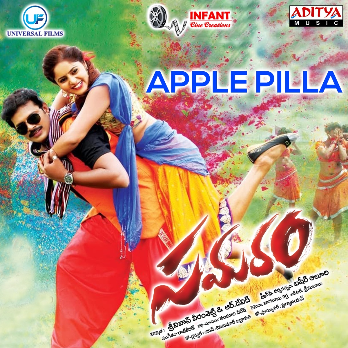 Apple Pilla (feat. Sagar & Pragya) [From "Samaram"] - Single by Raj Kiran, Sravani Krishna & Venu Srirangam album cover