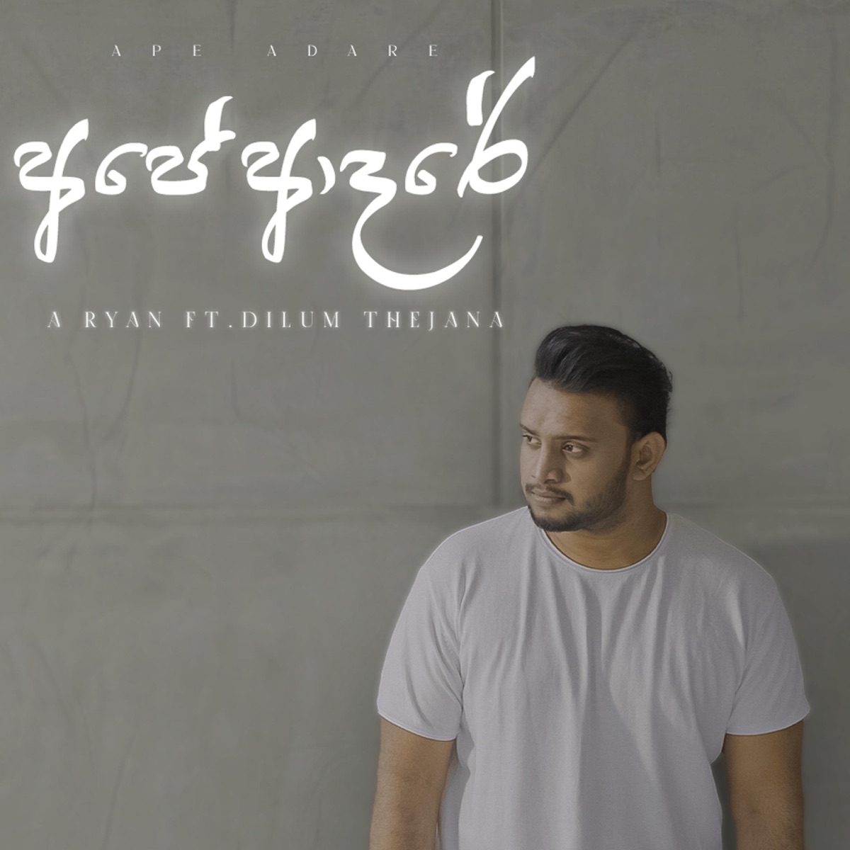 Ape Adare (feat. Dilum Thejana & Kamal Addararachchi) - Single by A. Ryan album cover
