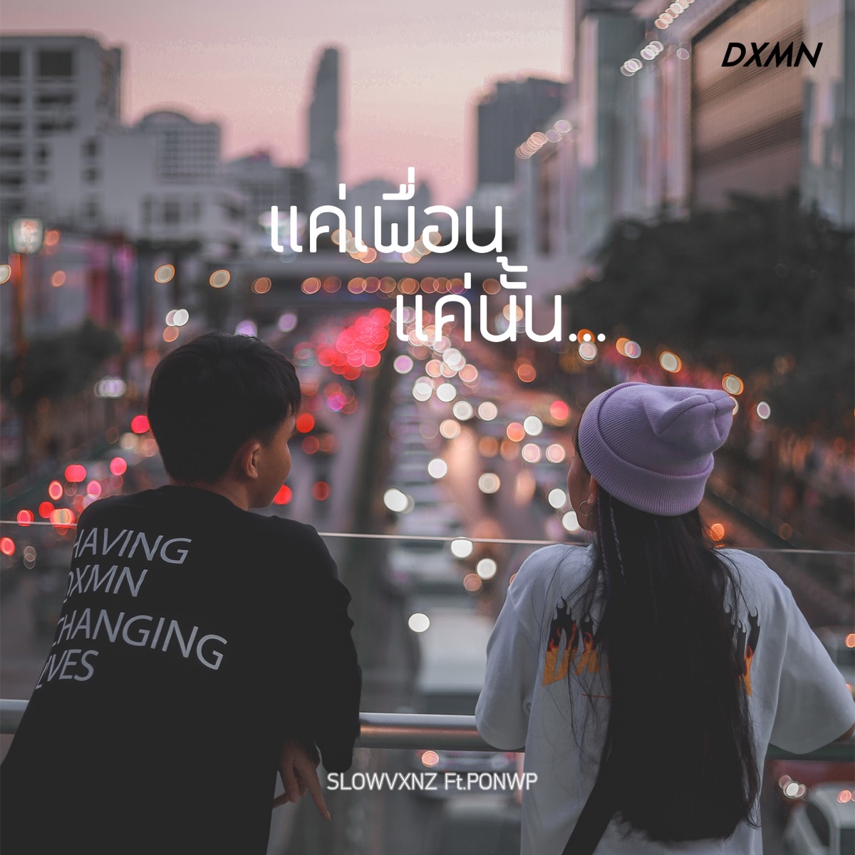 เเค่เพื่อนเเค่นั้น (feat. Ponwp) - Single by SLOWVXNZ album cover