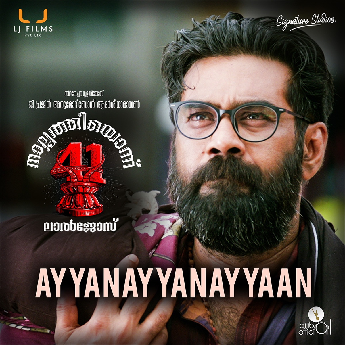 Ayyanayyanayyaan (From "Nalppathiyonnu(41)") - Single by Bijibal & Sharreth album cover