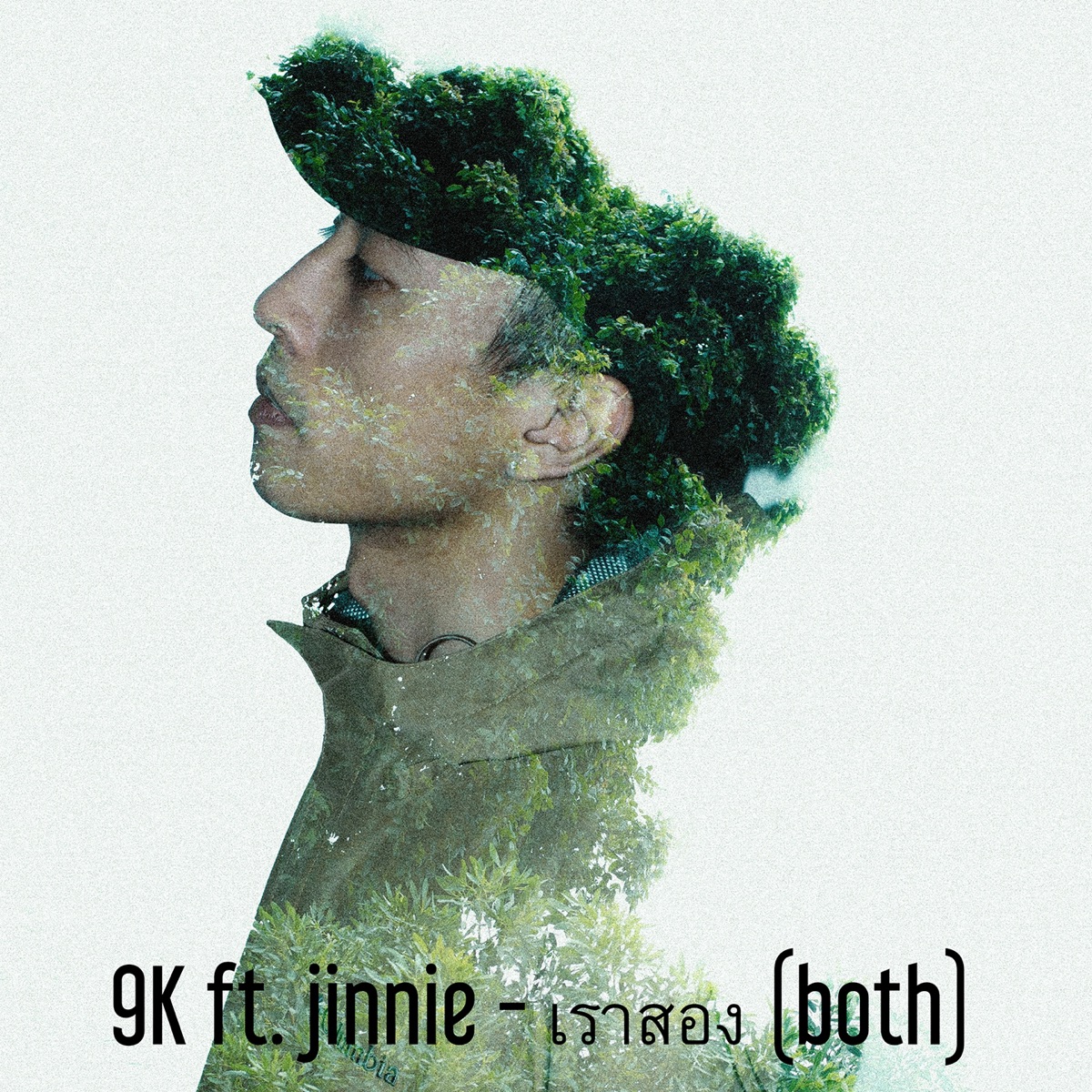 เราสอง (feat. Jinnie) - Single by 9K KAO album cover
