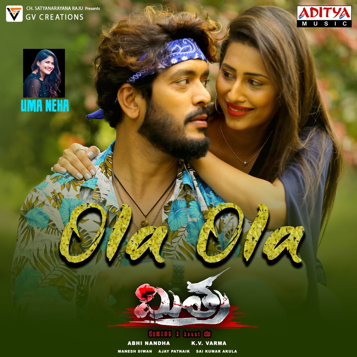 Ola Ola (From "Mitra") - Single by Uma Neha, Swami Sudheer & Ajay Patnaik album cover