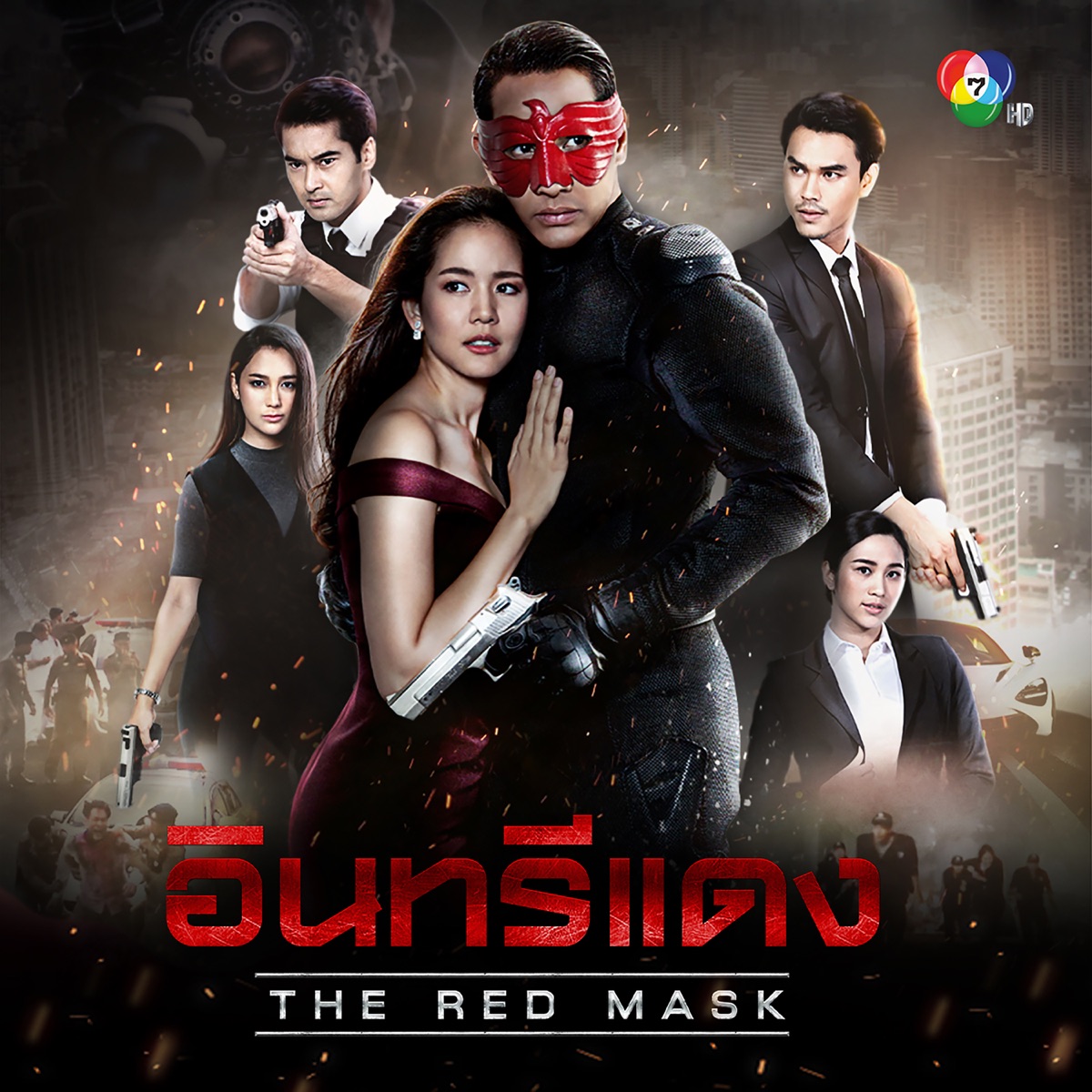 เพลงประกอบละครอินทรีแดง - Single by Bo Marada & Nora-ath Chanklum album cover
