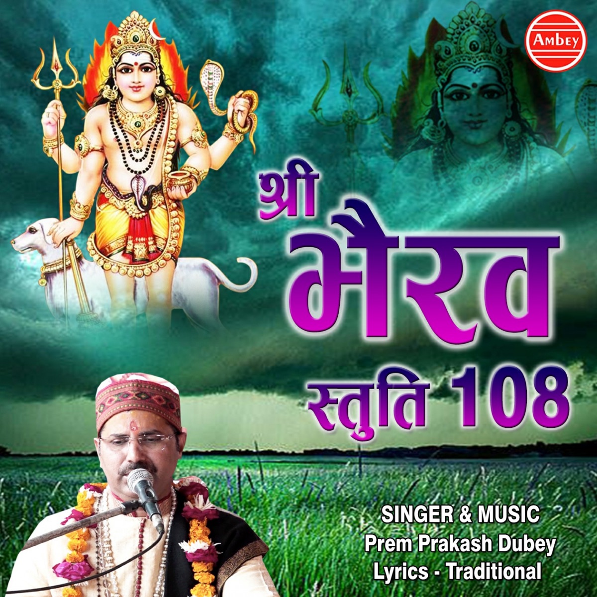 Shree Bhairav Stuti 108 by Prem Prakash Dubey album cover