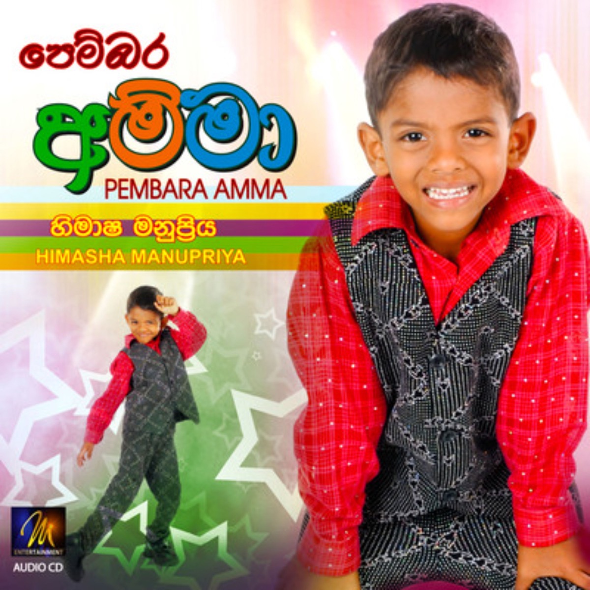 Pembara Amma by Himasha Manupriya album cover