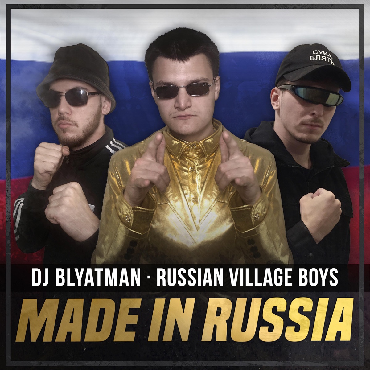 Made in Russia - Single by DJ Blyatman & Russian Village Boys album cover