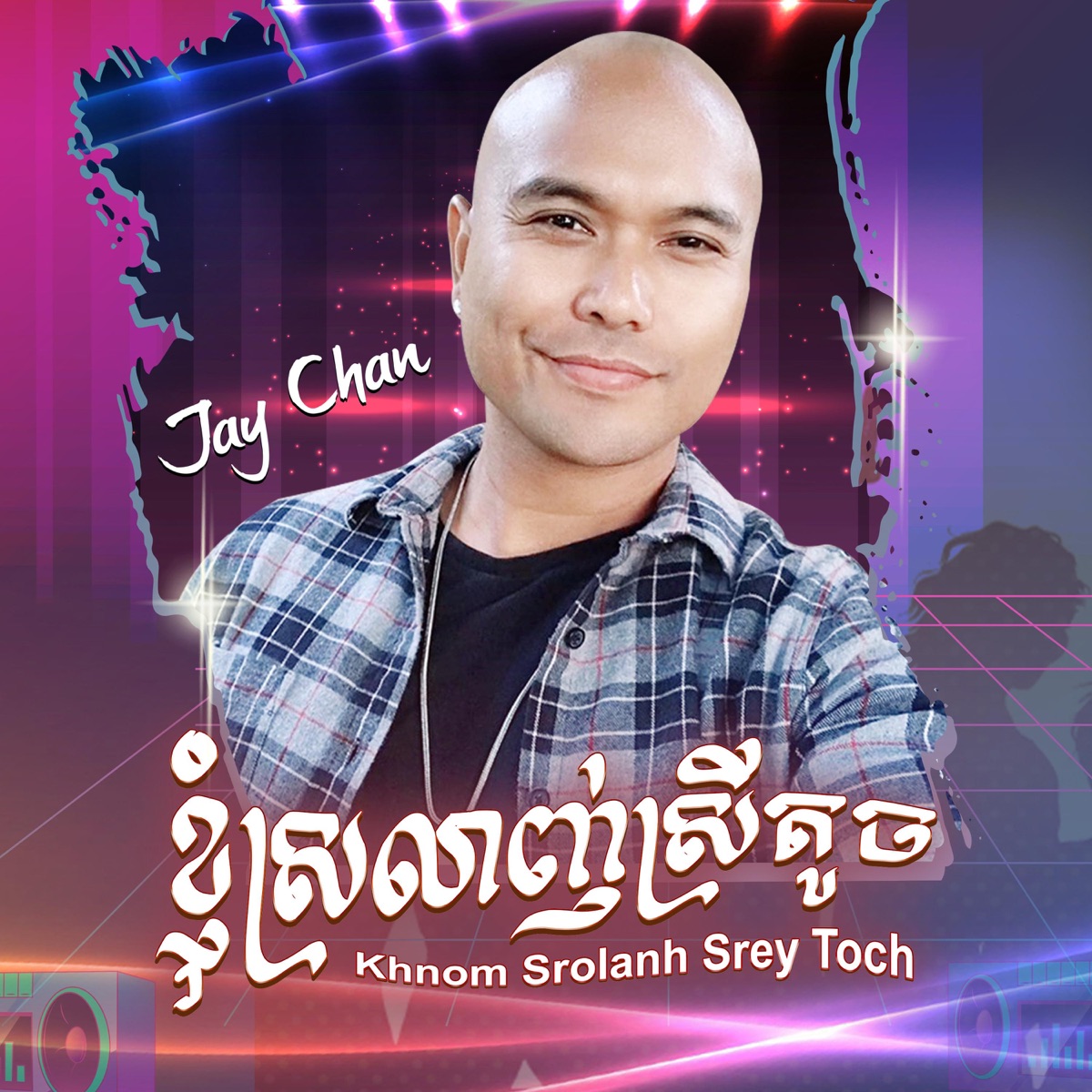 Khnom Srolanh Srey Toch - Single by Jay Chan album cover