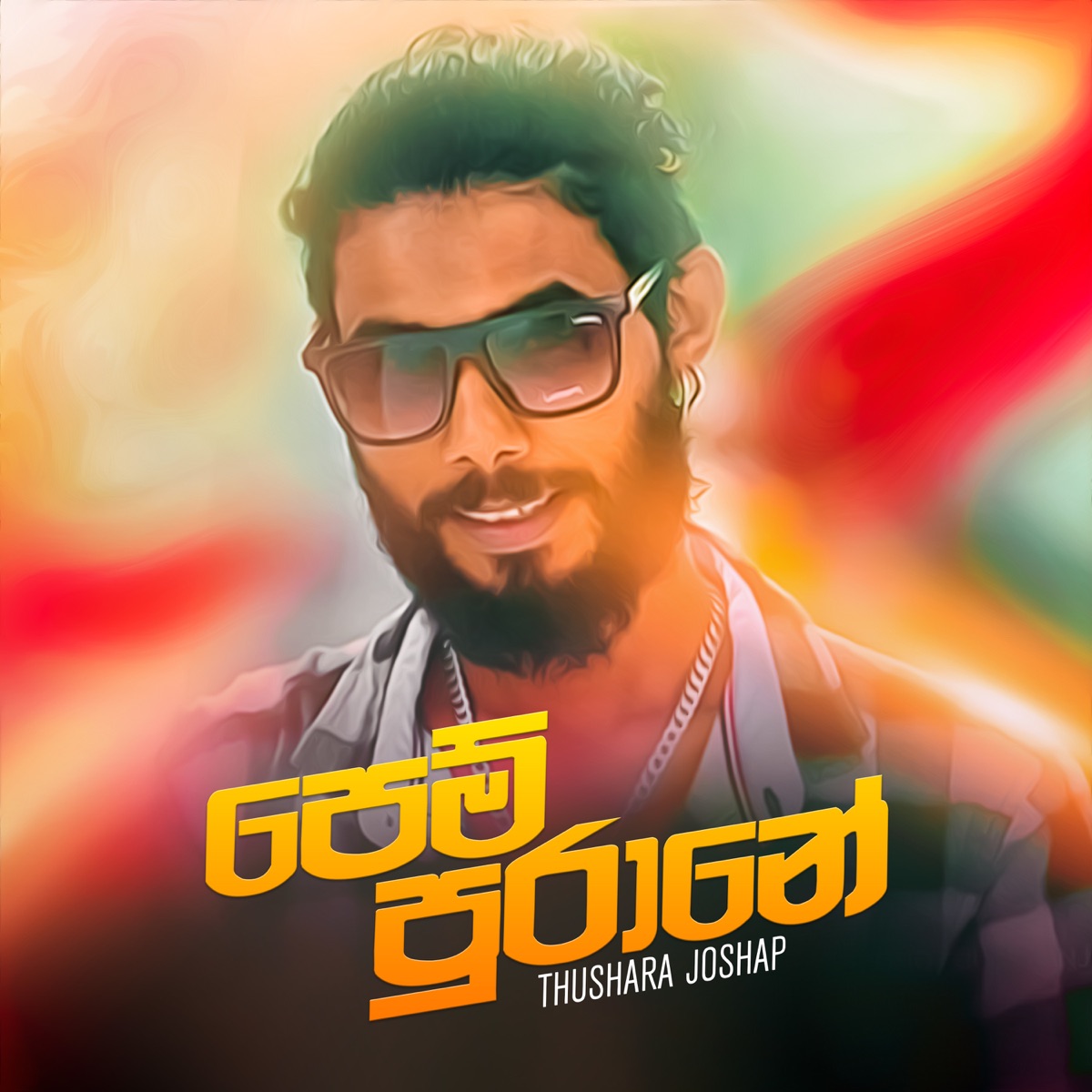 Pem Purane - Single by Thushara Joshap album cover