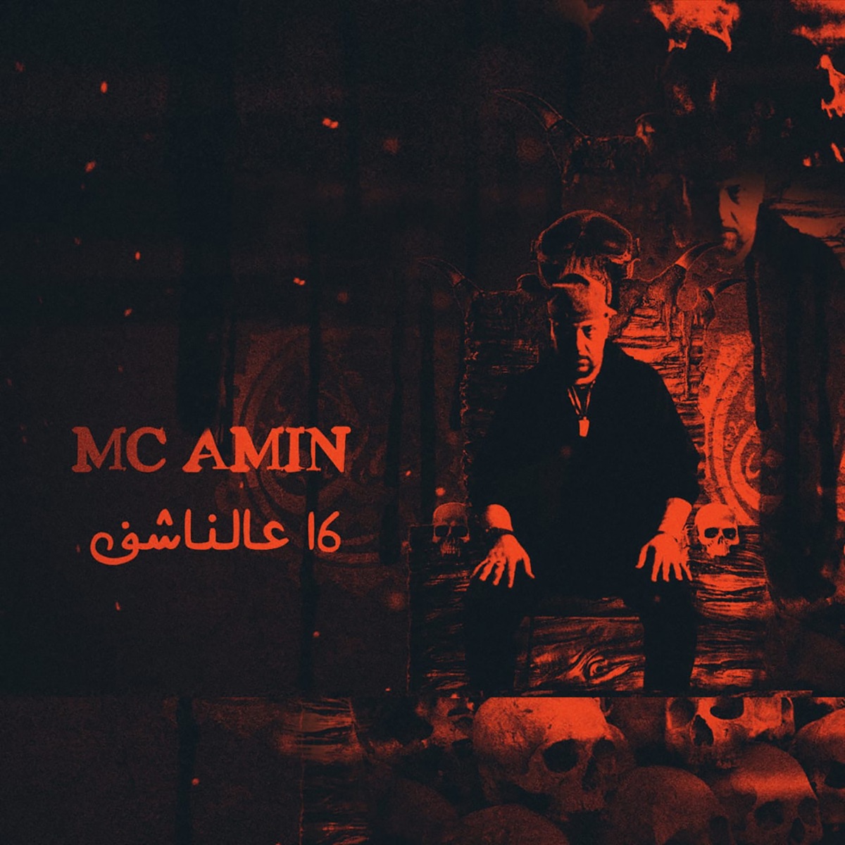 16 3al Nashef - Single by MC Amin album cover