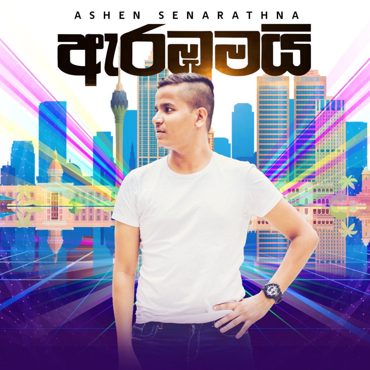 Arabumai - Single by Ashen Senarathna album cover