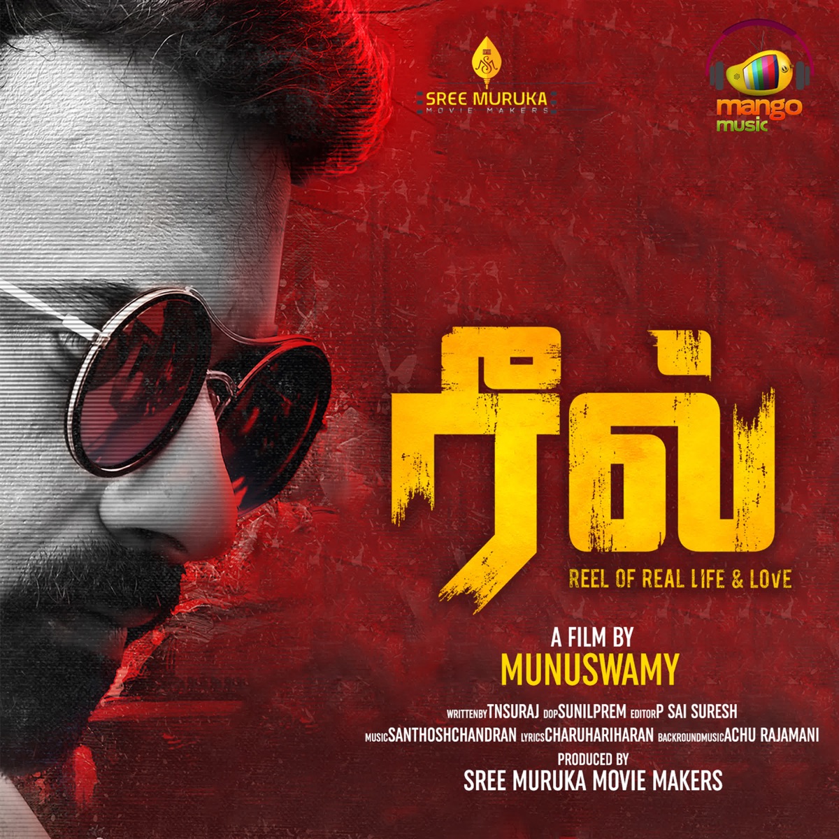 Reel (Original Motion Picture Soundtrack) by Santhosh Chandran album cover