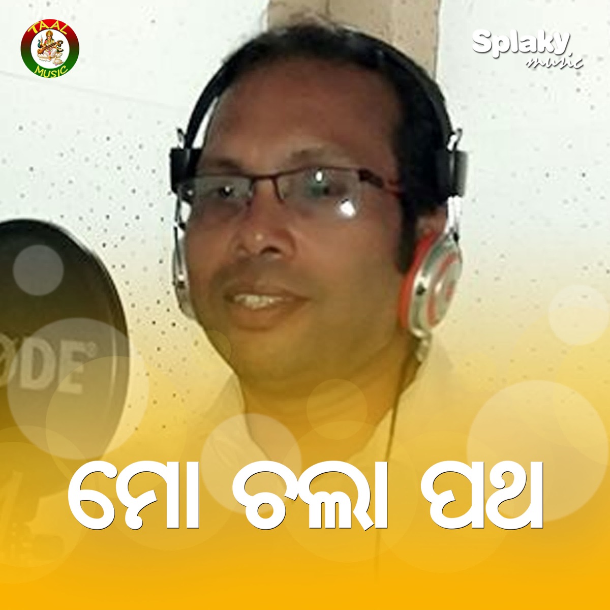 Mo Chala Patha - Single by Sudhir Pal album cover