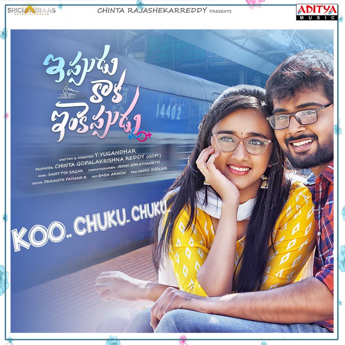 Koo Chuku Chuku (From "Ippudu Kaaka Inkeppudu") - Single by Nadapriya Lokesh, Hymath, Shreeja & Kalyani Emandi album cover