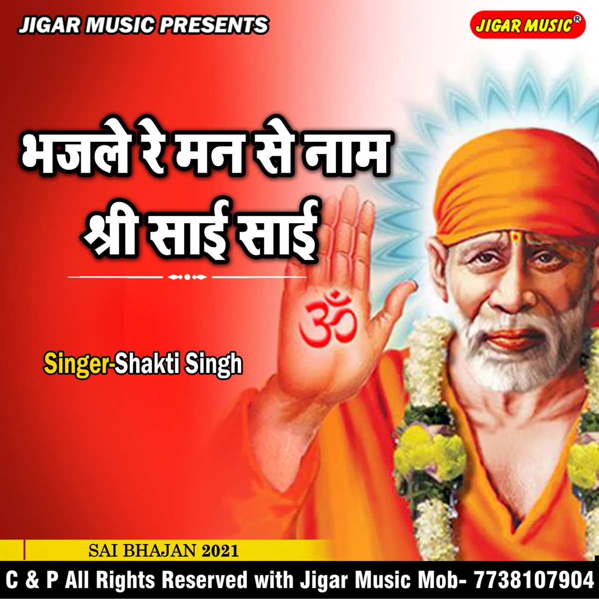 Bhajle Re Man Se Nam Shri Sai Sai - Single by Shakti Singh album cover