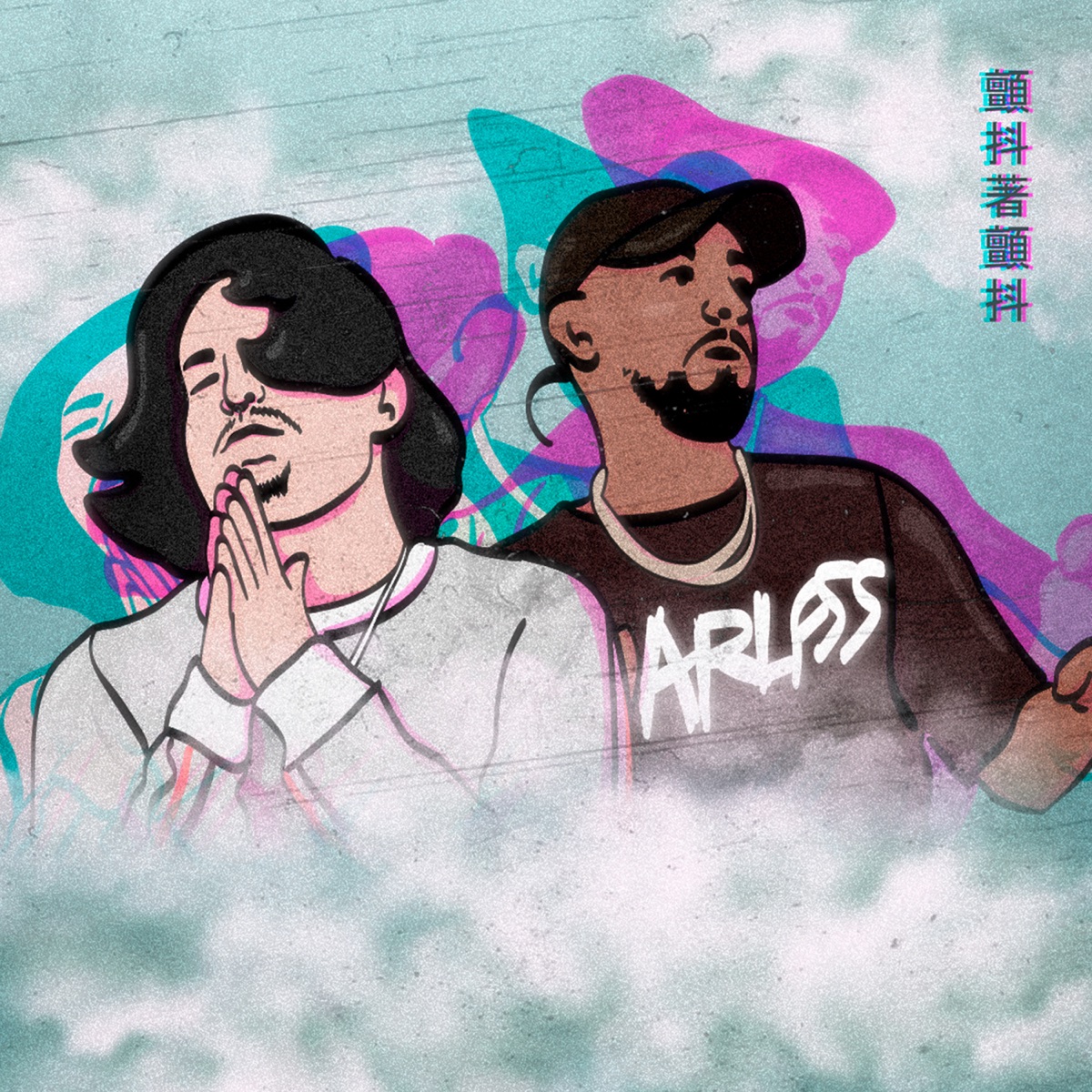 Arrepio - Single by Bráins album cover