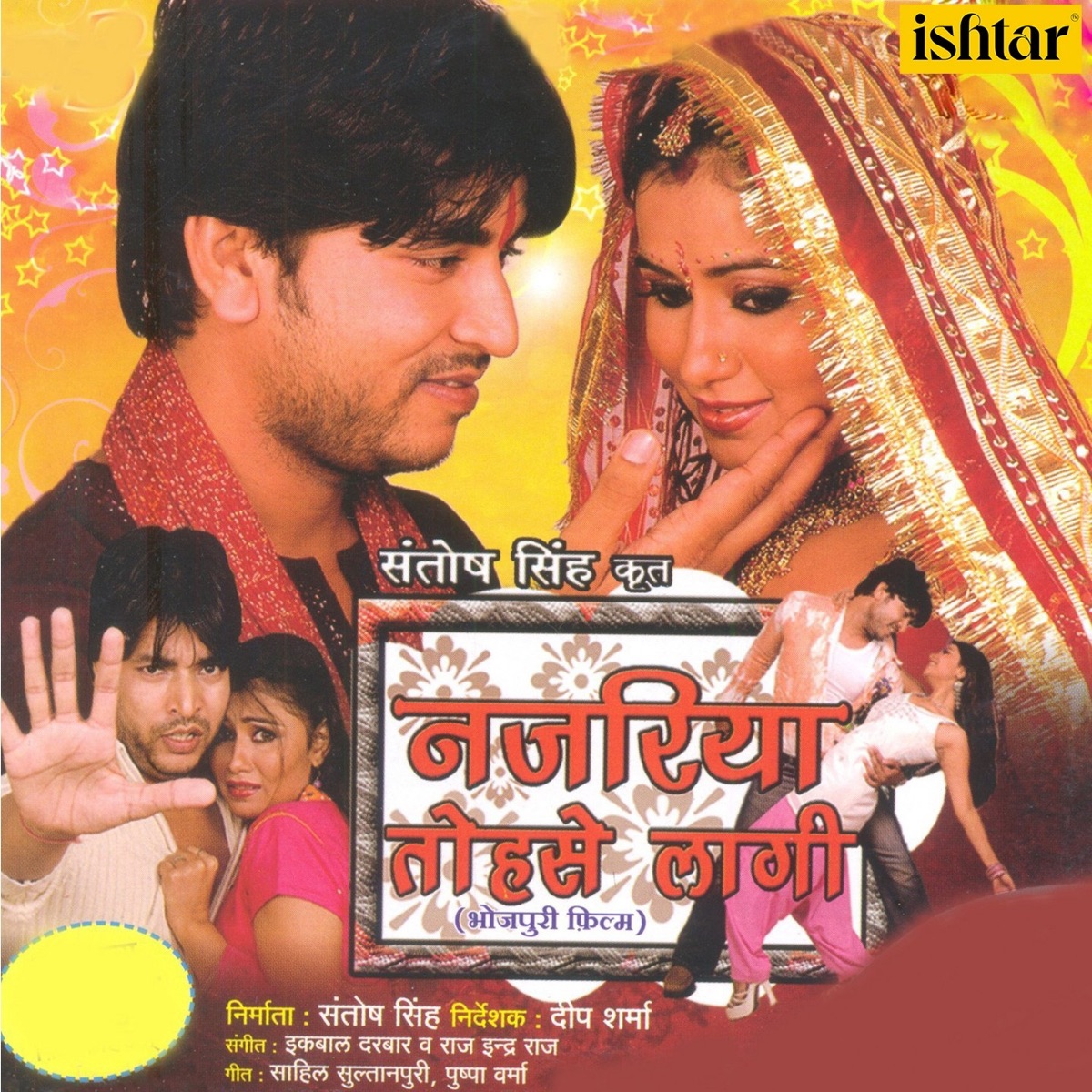 Najariya Tohse Laagi (Original Motion Picture Soundtrack) by Iqbal Darbar & Raj Inder Raj album cover