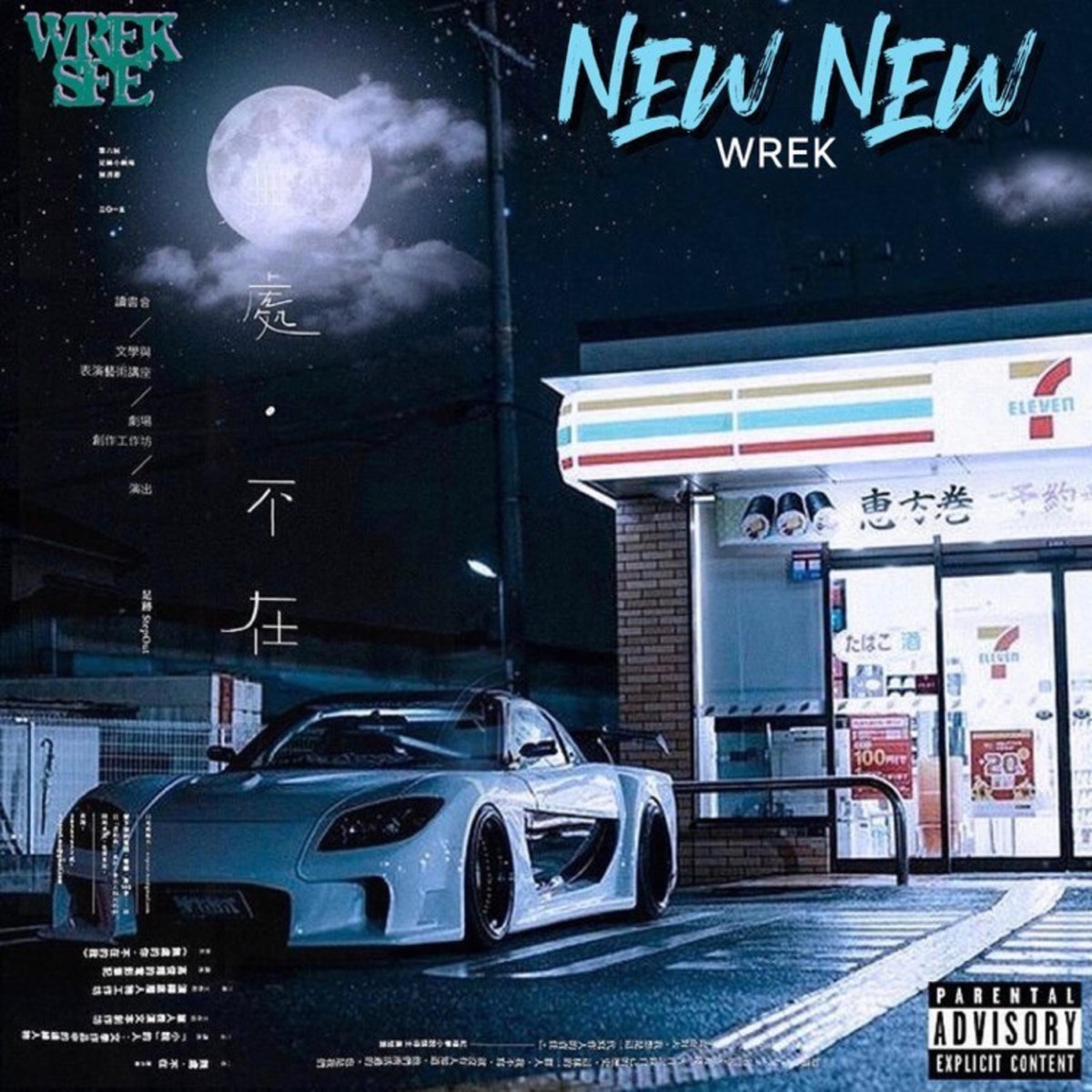 New New - Single by Wrek album cover