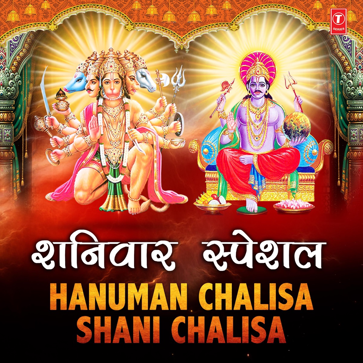 Shaniwar Special Hanuman Chalisa, Shani Chalisa - EP by Lata Mangeshkar, Rajesh Johri & Mahendra Kapoor album cover