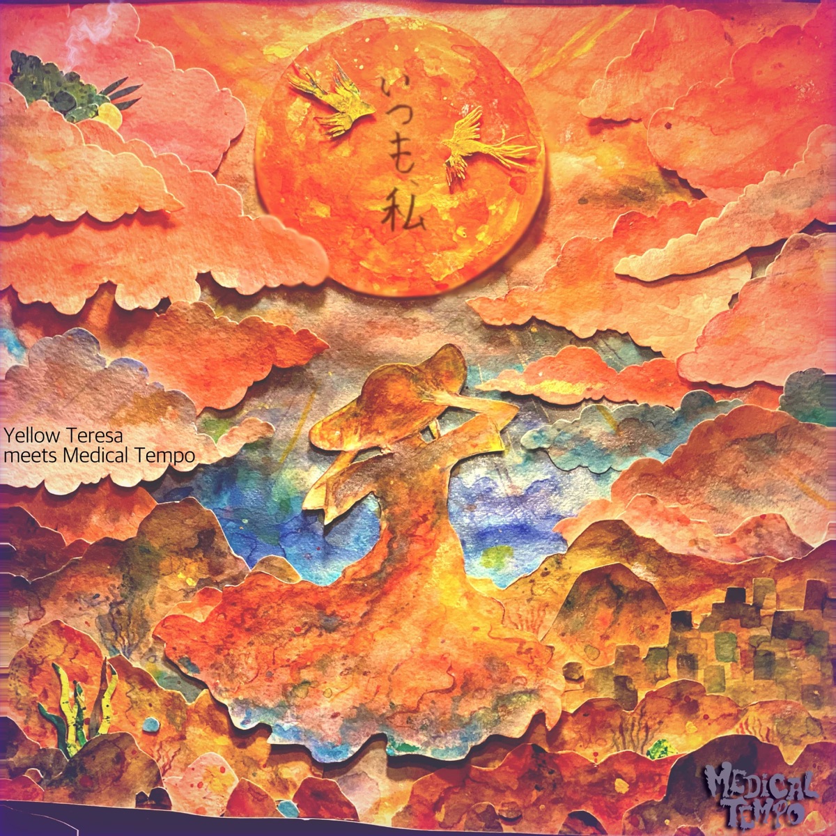 いつも、私 (feat. MedicalTempo) - Single by YELLOW TERESA album cover