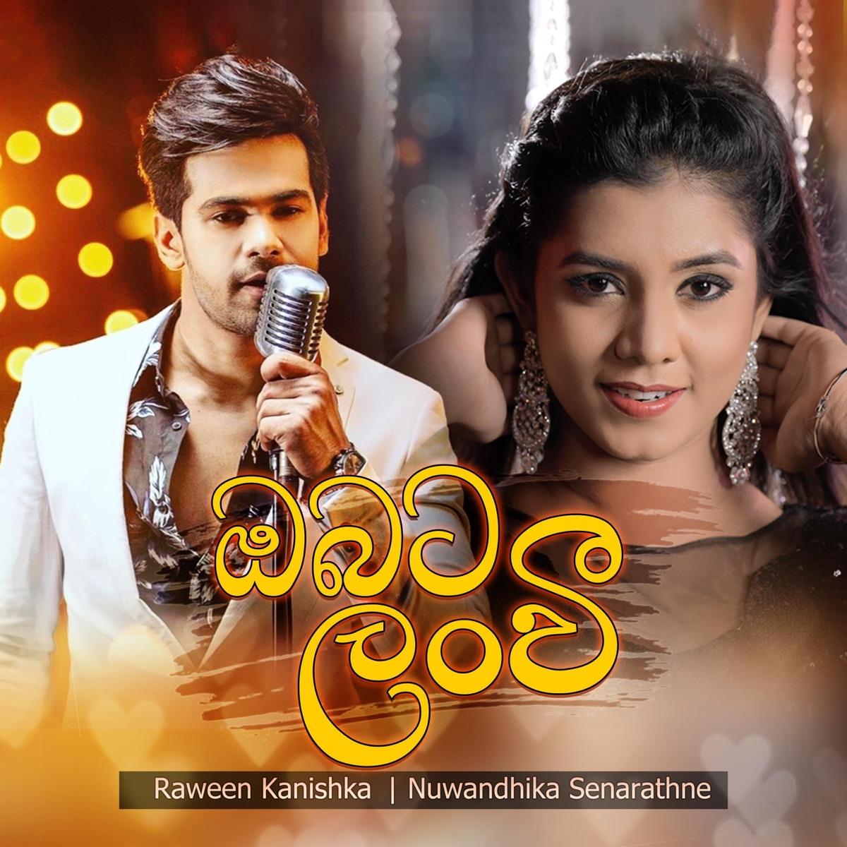 Obata Lanvee - Single by Raween Kanishka & Nuwandhika Senarathne album cover