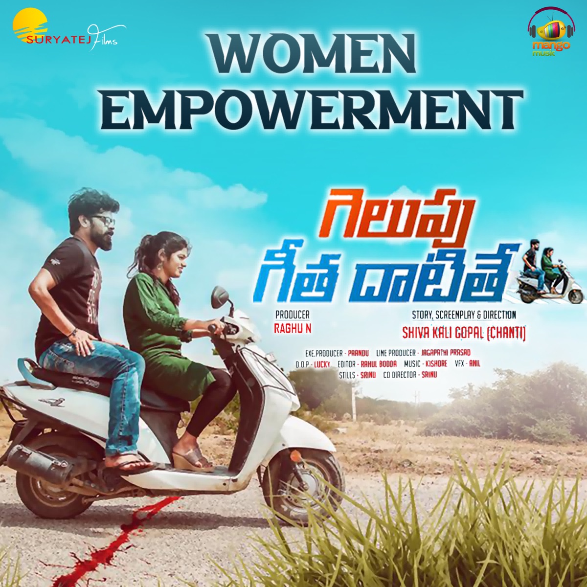 Women Empowerment (From "Gelupu Geetha Datithe") - Single by Sowmya Atmakuri & Raj Kiran album cover
