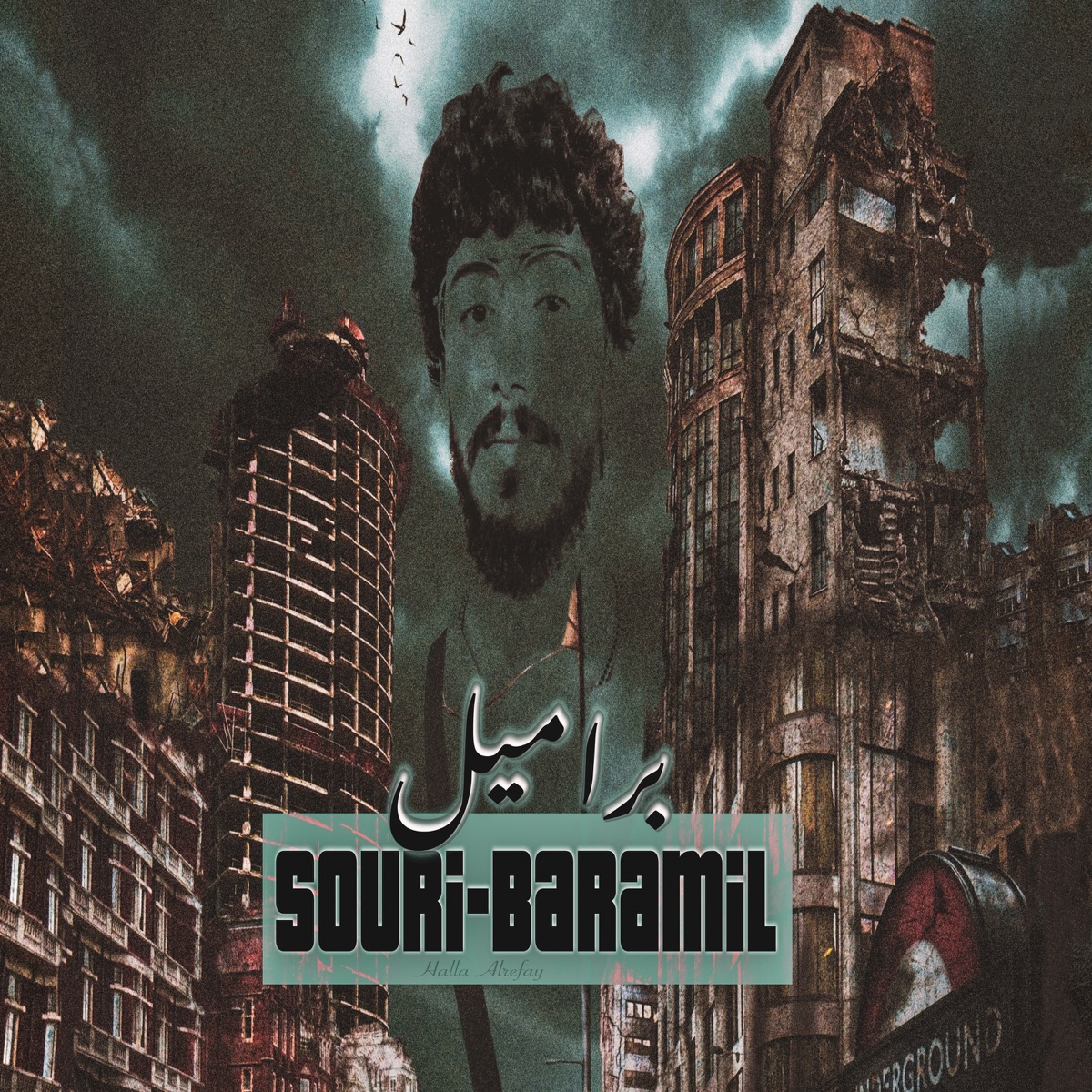 Baramil - Single by souri sor album cover