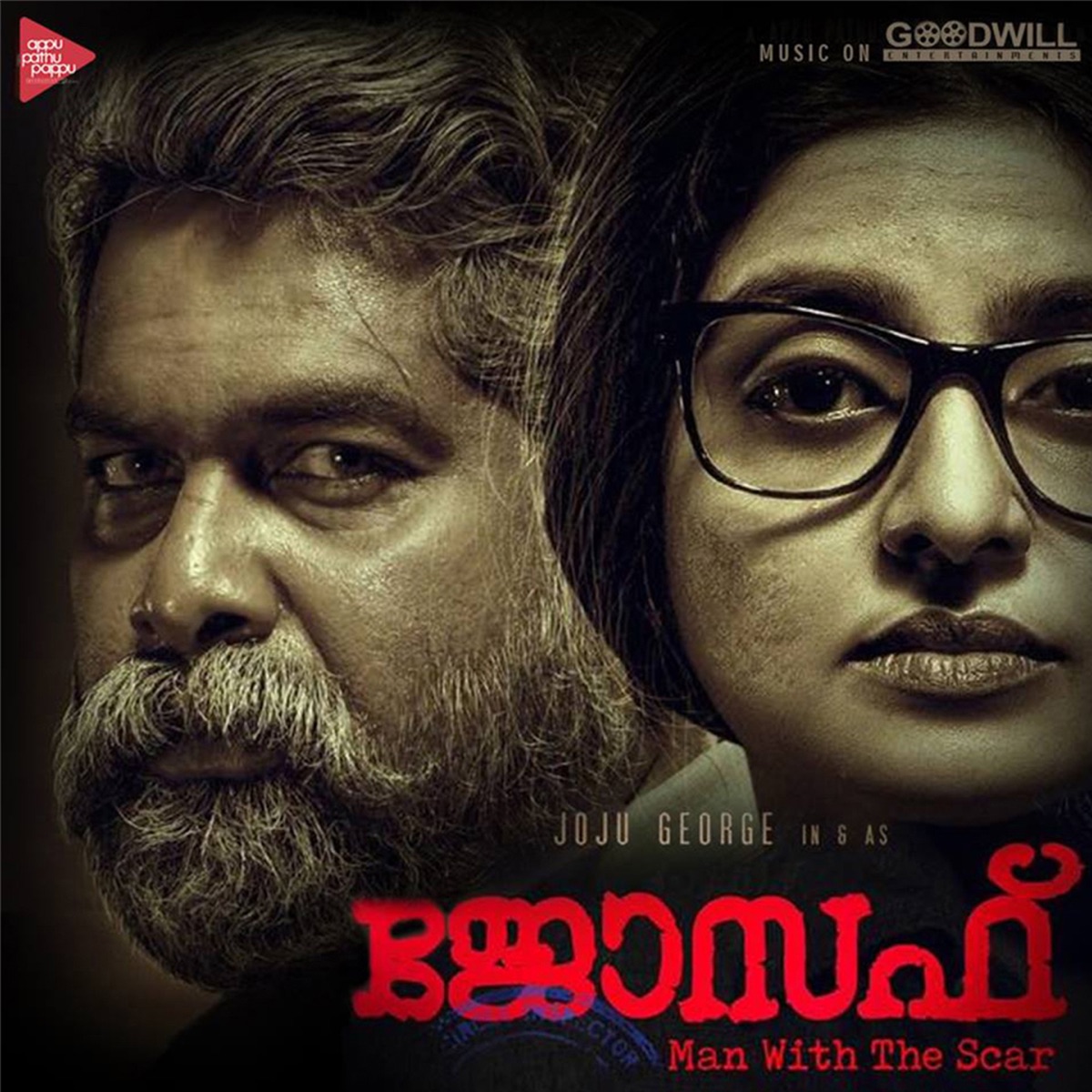 Joseph (Original Motion Picture Soundtrack) - EP by Ranjin Raj, Bhagyaraj, B. K. Harinarayanan & Ajeesh Dasan album cover