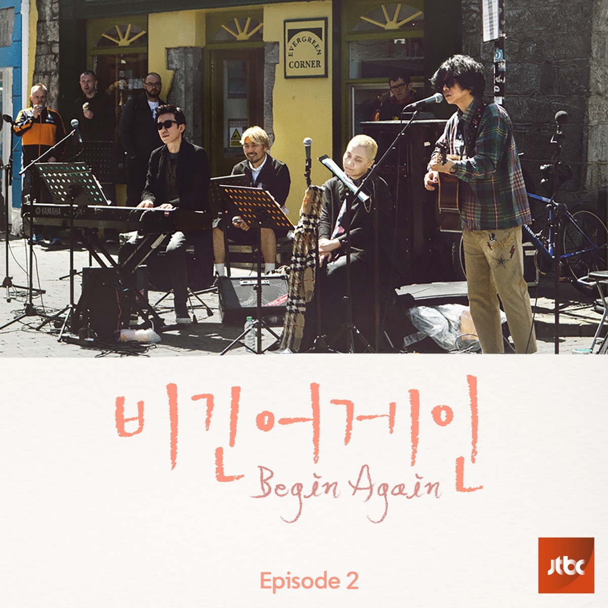 Falling Slowly (Slane Castle Version) [From Begin Again-Episode2] - Single by Lee Sora, Yoo Hee Yeol & Yoon Do Hyun album cover