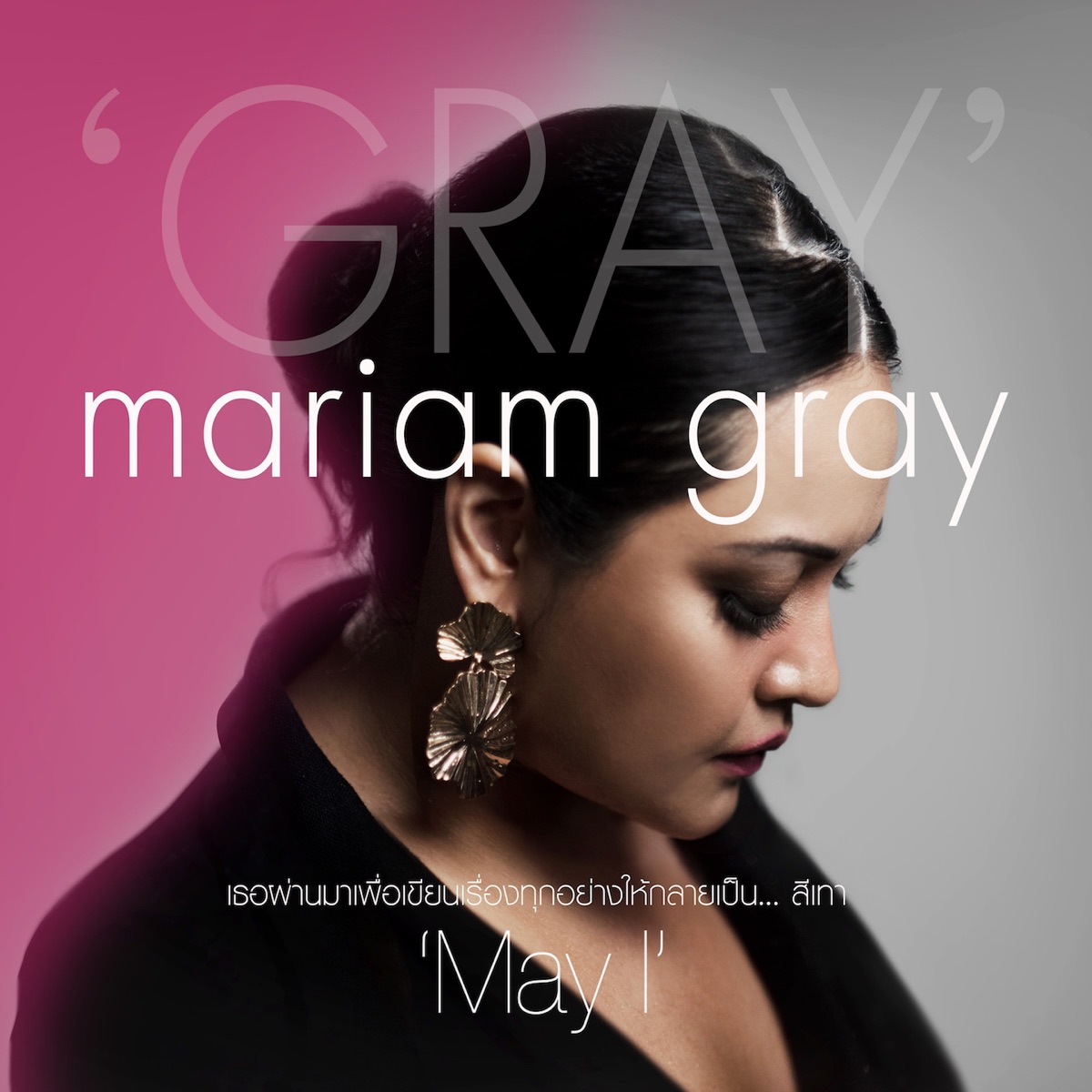 สีเทา (feat. มาเรียม เกรย์) - Single by May I album cover