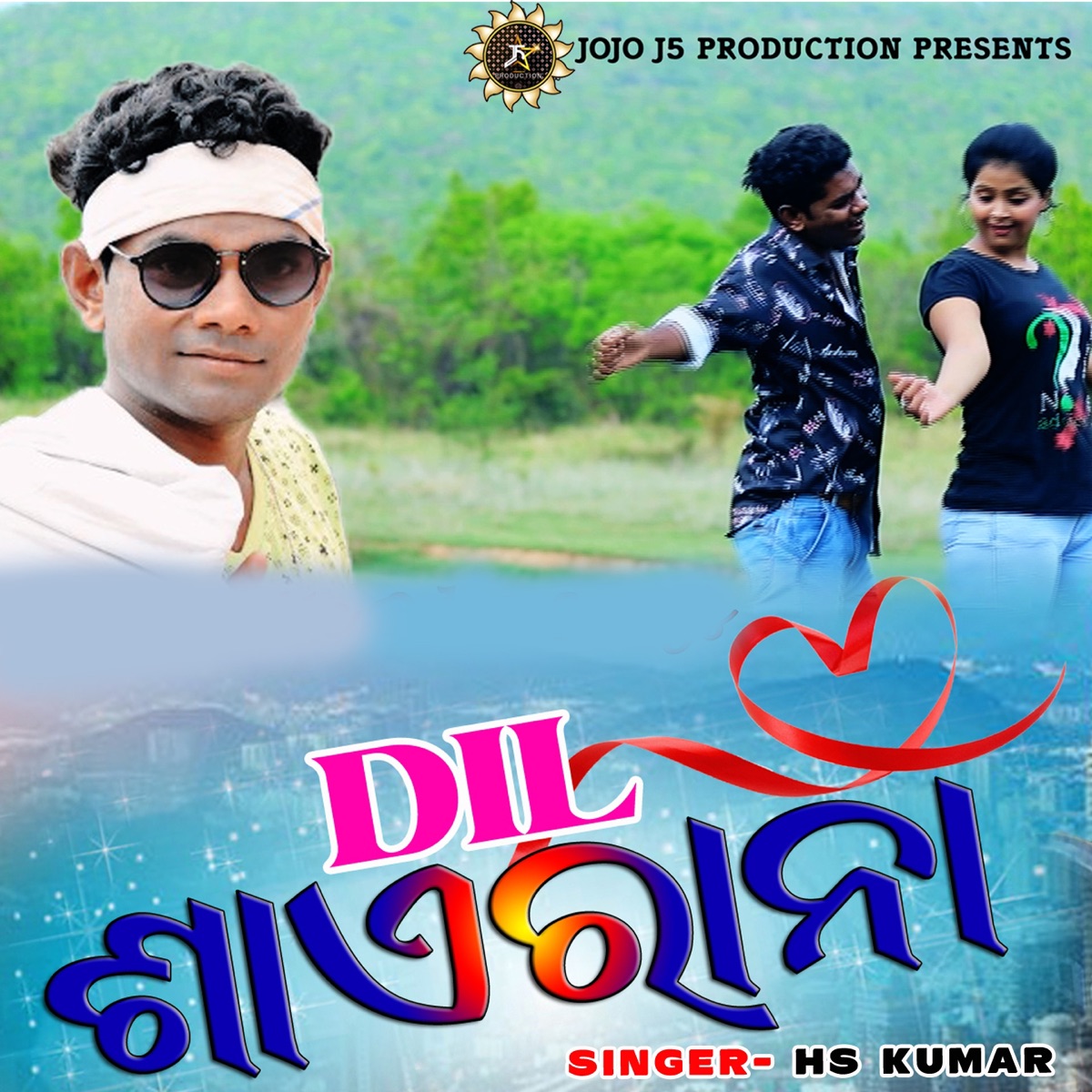 DIL SAYERANA (feat. Jogesh Jojo) - Single by HS KUMAR album cover